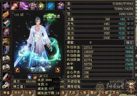 火玄毒三抗武当可转峨眉、4套4级配饰、花榜渡情、花榜断桥、多个备用石头、多个兽魂