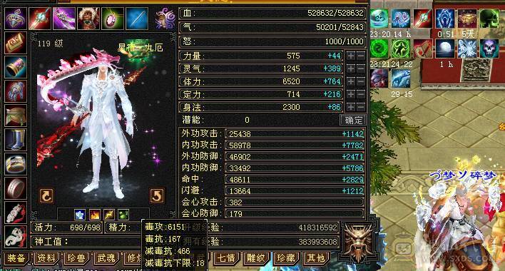 花海推荐  精品星宿   满六体半六属杂抗伤害爆炸  五神