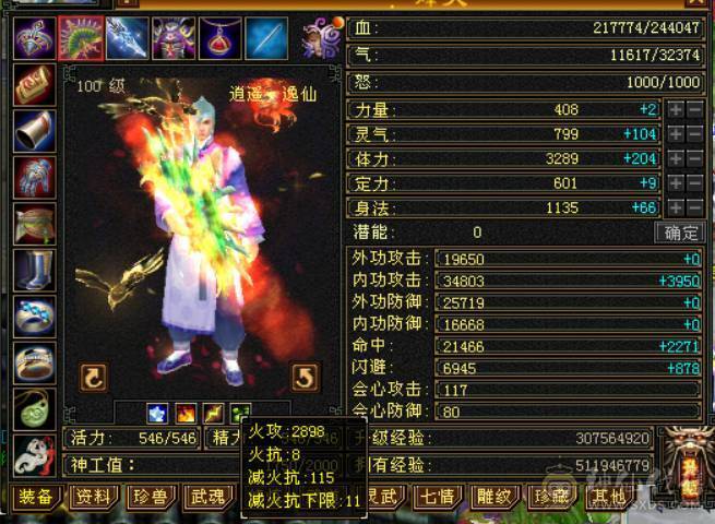 4级逍遥，副本无忧，有消费
