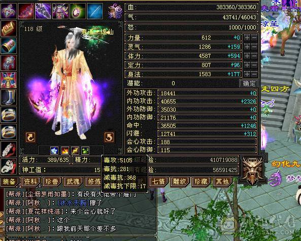 小小毒逍遥全五四减