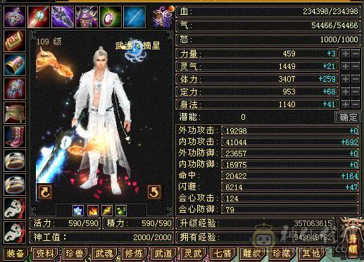 武当细节4级号，带宝宝青龙九尾兽魂，九级矿，上手就玩