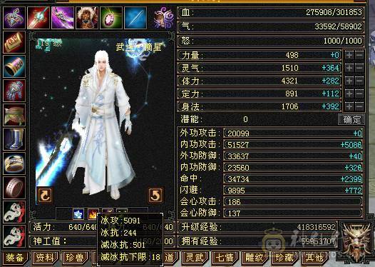 全5级摘星武当打造，30W血5荒3神。精心打造忍痛割爱出