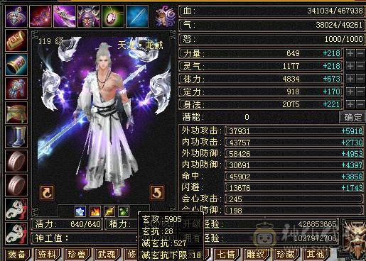 『晴天推荐』46W血 7雕满5 双毒抗700 新雕拉5 高命会龙威天龙 周年时装