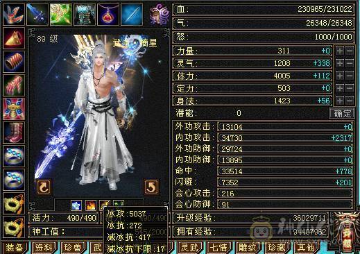 满五体五属卡级暴力冰武当