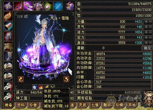 『晴天推荐』10雕 7体7属7身法 6神 新雕纹刻6 7级 10级盟会无敌丹 极品三修面板 