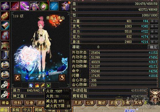 火属7007，副属2500暴力输出花瓶5神