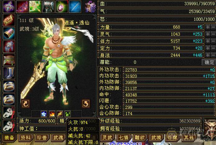 全区最低价6级号，满6体6属，7带8雕，无状态6300属性，输出暴力。没时间玩了，低价处理。性价比很高