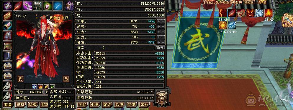 暴力四修明教，帅气高伤害