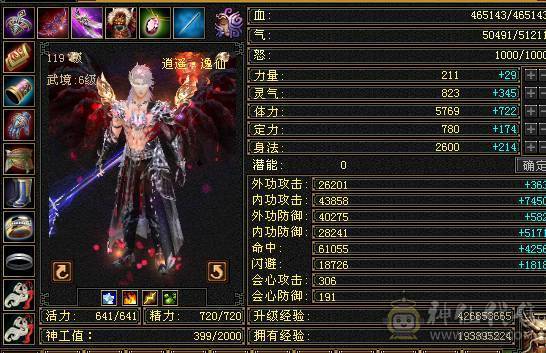 精品逍遥，雪猿，骨翼，5级新雕，文逼格拉满    