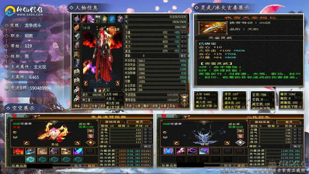 暴力四修明教，帅气高伤害