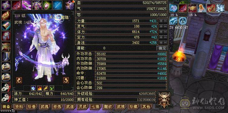 米久推荐  五十九万血   6W3命中  502会心   三修顶配满六  满八雕   带无敌丹 乌骓马  各种稀有时装  诚心卖 要的来看