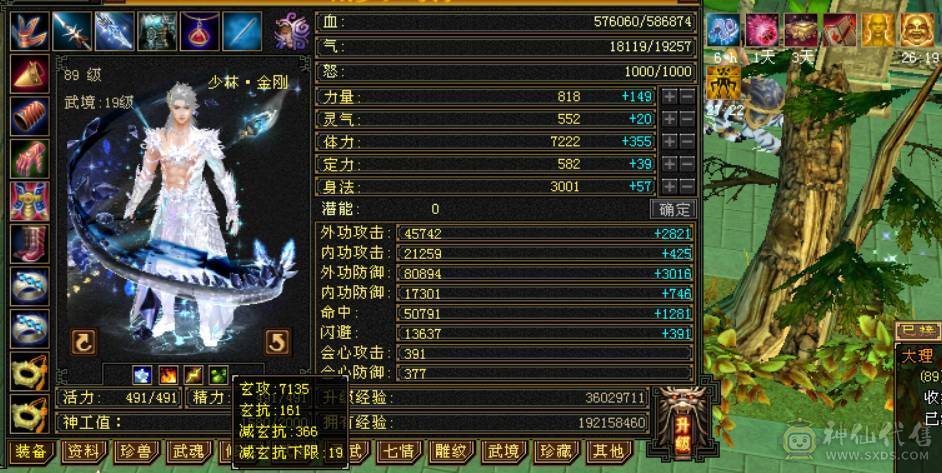 『晴天推荐』6神白虎 满6新雕6 377会防 4修4杂抗 纹刻6级 盟会10 金乌+红熊双坐骑 