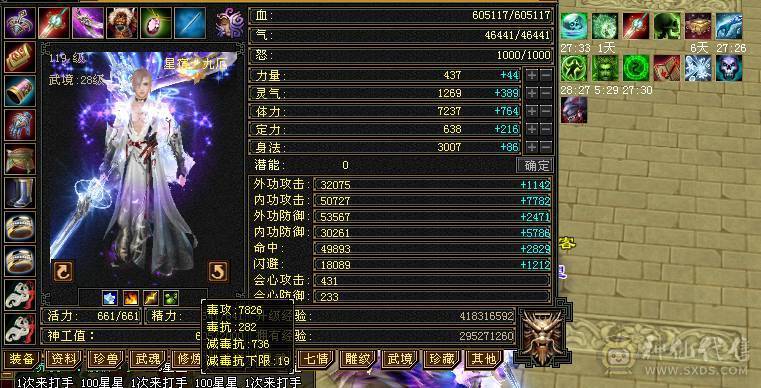 彭于晏推荐，满6带7 带10雕文极品星宿，杂抗高，近千增伤，无敌丹，切装备900减，单挑团战没压力