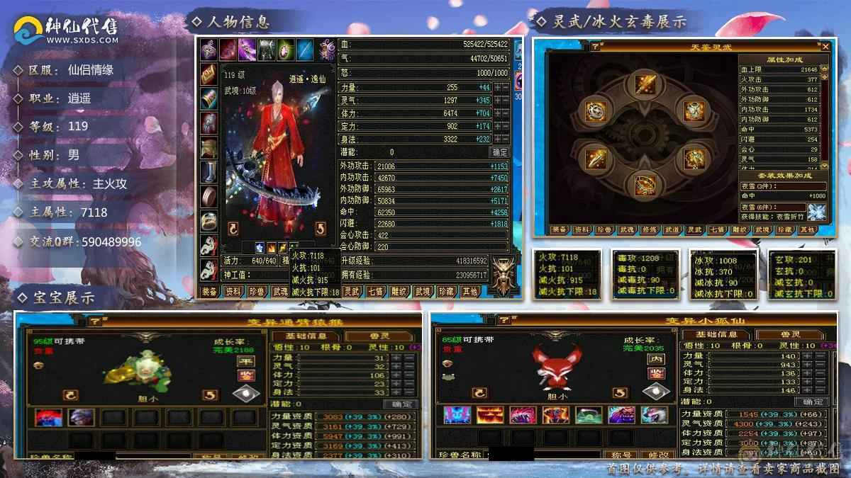 🏅温暖推荐🏅千减逍遥-可白嫖6神-可上双排冰抗-裸面板-伤害爆炸-玩的就是极限！