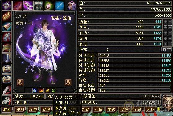 满5带十几个6满8雕时装多多麒麟坐骑高命中高会心面板吃了个5级精华