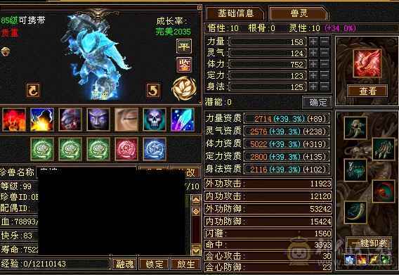 卡89，六级逍遥，极品宝宝，所见皆所得，买到就是赚到