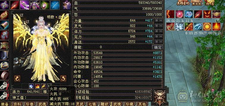 【邀月推荐】一手细节明教，要啥有啥，盟会双10，外观慢慢，05精品，宝宝牛逼。自己看吧