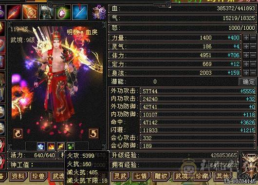 金剑匣 6荒 大完美武魂 高会心命中血量 4抗  武道4满 新雕文纹刻高 打架小霸王 