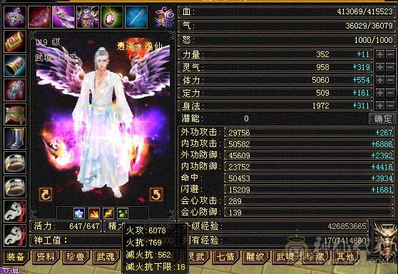 退游出满5带6火抗逍遥，5神半