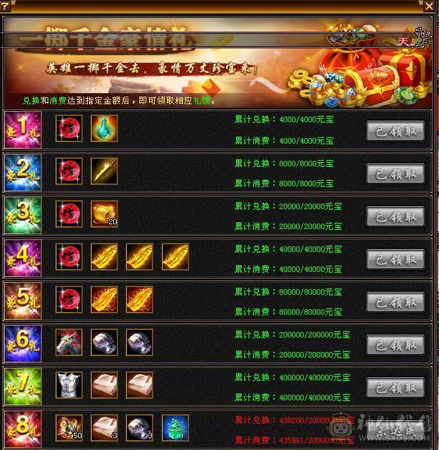 22颗五级宝石 四级宝石无数 花了好几万