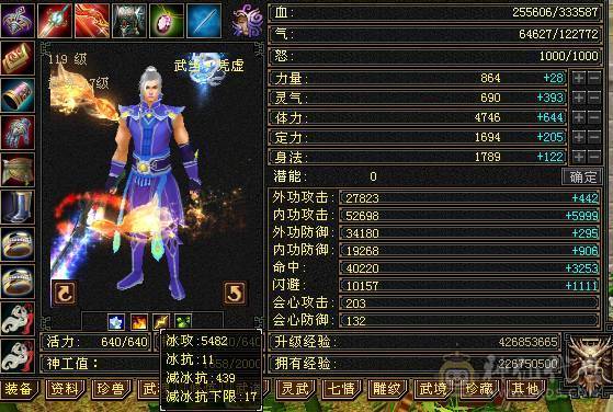 版本之子冰气武当，五减石头好几个，带宝宝仓库东西全带