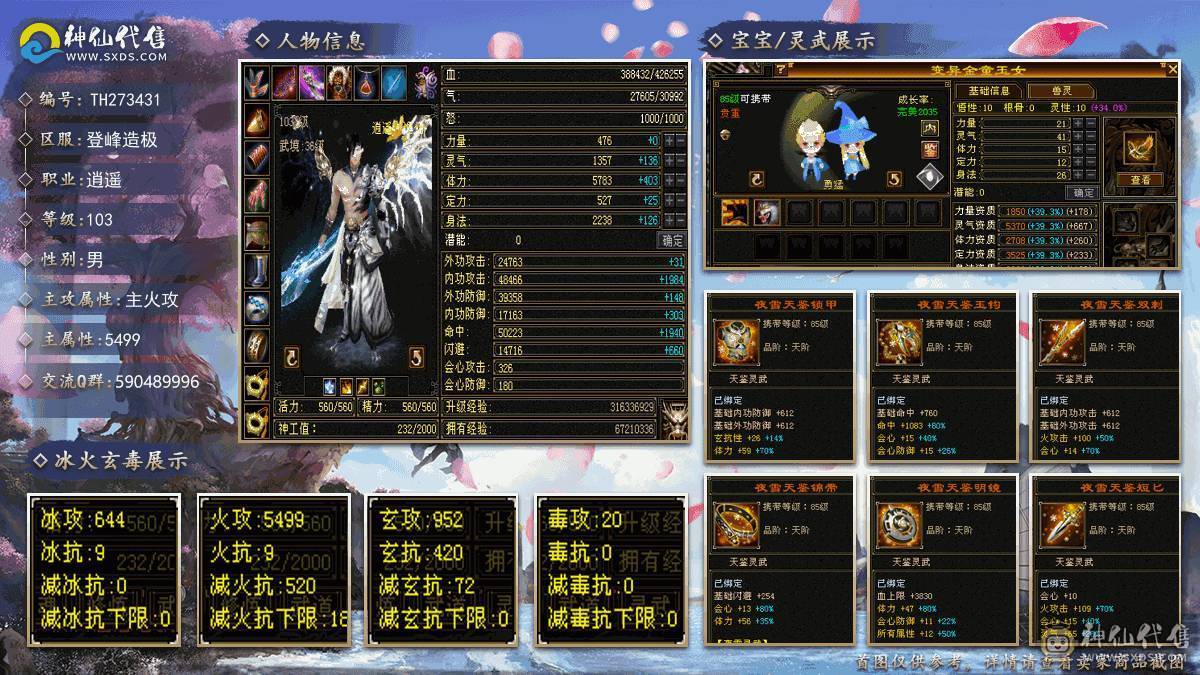 满5带6级体力 5减带所有宝宝带骨翼稀有幻视