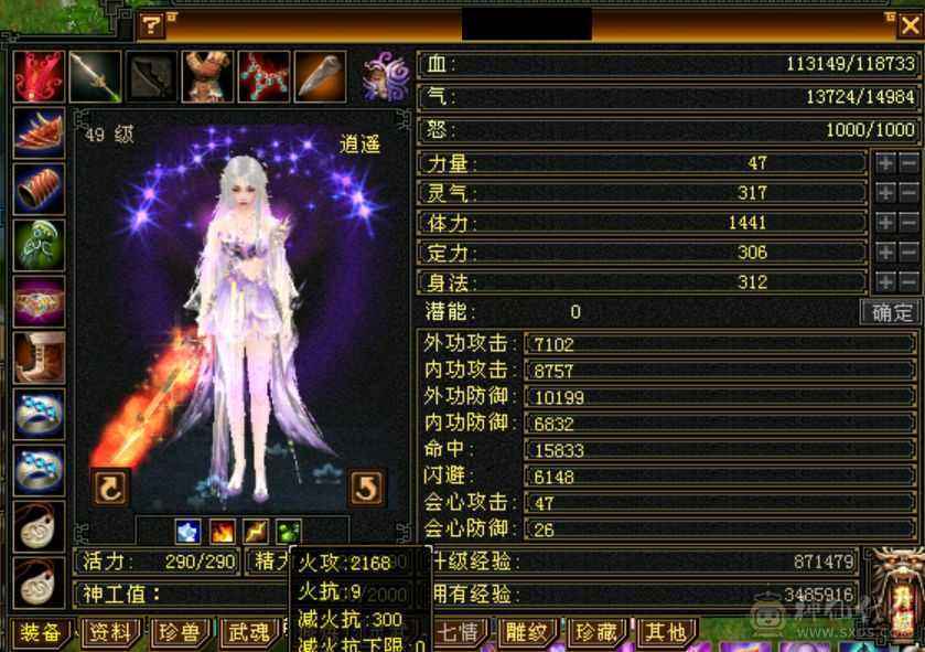 裸属2168，一手逍遥，更新了金乌坐骑+溯光绘影