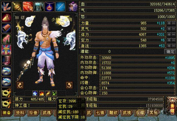 『晴天推荐』5体属 7雕少林 带双十4400天马