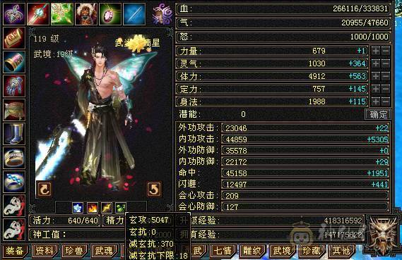 冰火玄三修7000属满五高血命会武当