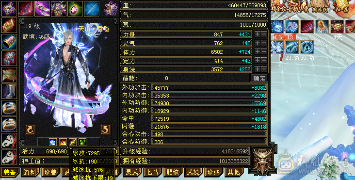 『阿伟•推荐』极品三修增伤型 6减天山 9雕 无精华盟会状态 6神橙兽 赤兔坐骑+各种时装 9星完美血衣 所见即所得