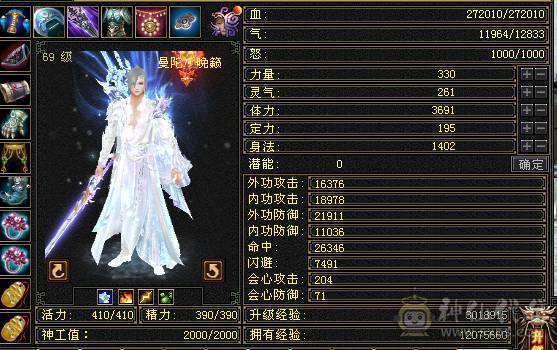 暴力曼陀，高会心