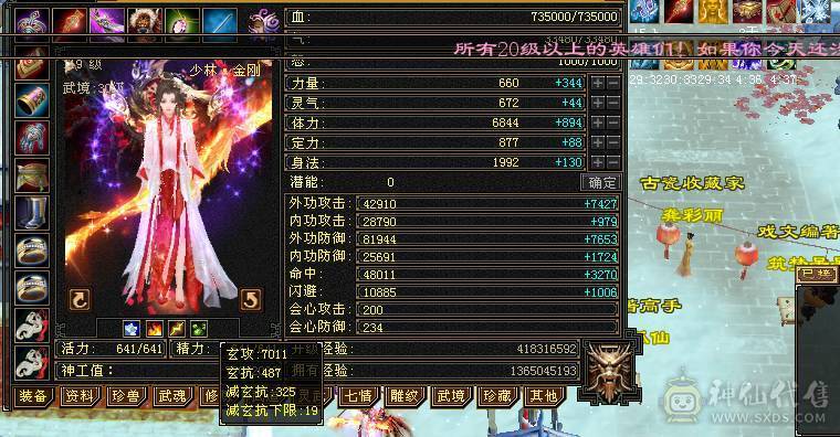 星河推荐：四修玄毒抗骨翼少林