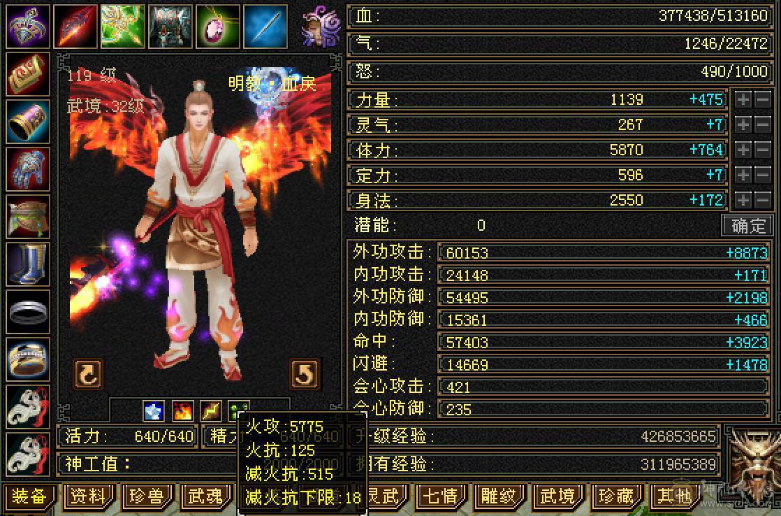 『晴天推荐』50W血 5W4命中 376会心 五神 裸属6000+没吃任何药 四抗明教 校场无敌