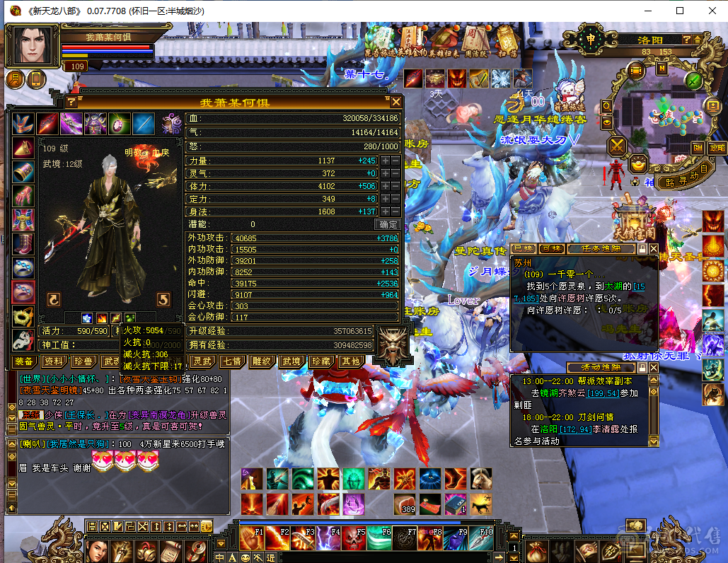 怀旧一区：半城烟沙！5体5属性明教 底价处理