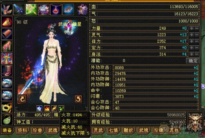 全5雕文满、42颗4级、其余3级、2套永久时装点缀、3万内功！