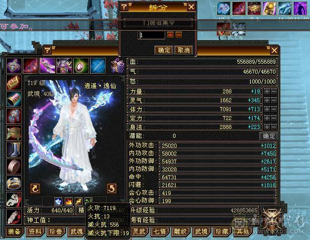 戴叶推荐--极限6精准长风逍遥