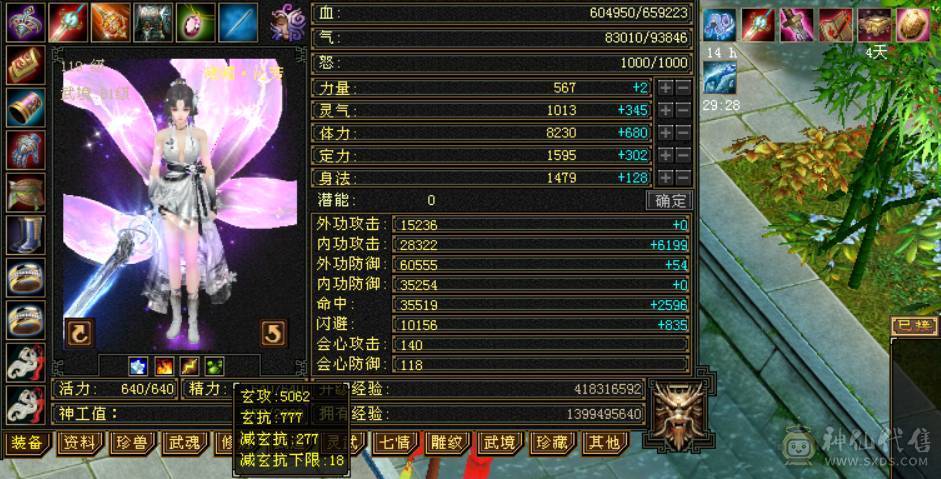 『晴天推荐』66W血 7体火玄双抗峨眉 9雕文体力 盟会马上双十 带5只宝宝全5兽灵 豪华时装阁 赤兔坐骑 