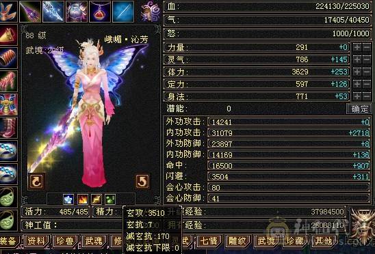 副本打手玄冰双修峨眉持续提升中，完美大暗器1198