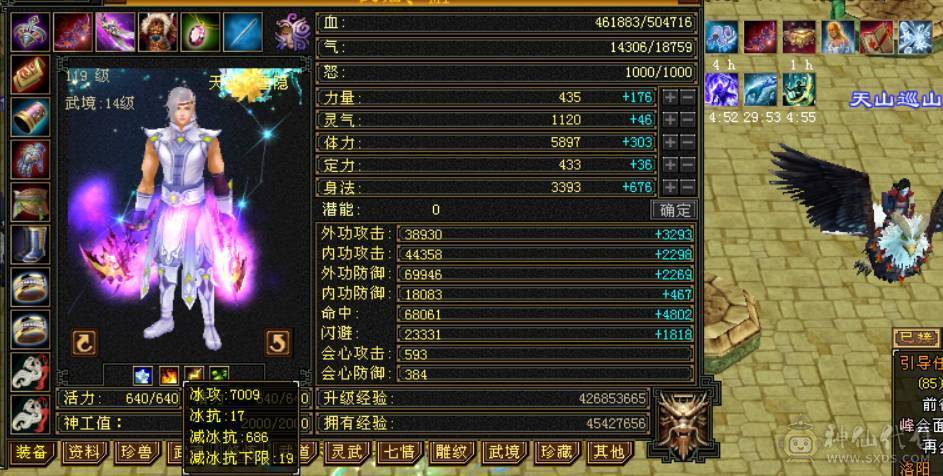  『晴天推荐』全6 6.8命中 600+会心 全8带9身法雕文 新雕5级 裸属7000 无敌丹 19下限大完美