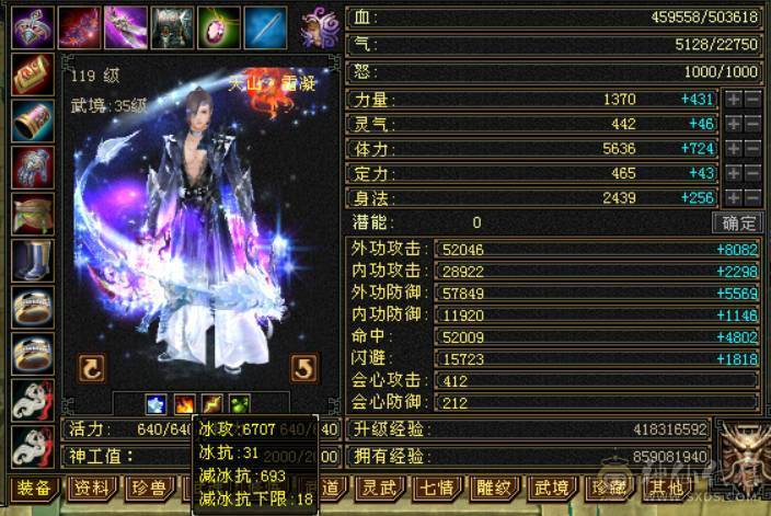 过年急用钱特价甩卖业务员别打电话一分不少六神六体属三修天山带无敌丹盟会10