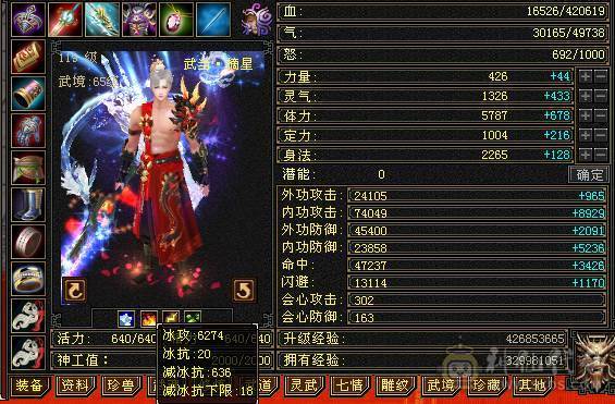 最便宜6级武当 一分不降 自己秒 适合养老 盟会10 带无敌丹 赤兔