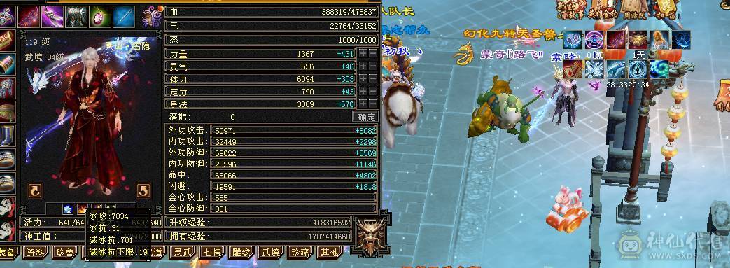 宝石6665 冰7034 会心600 