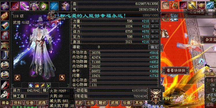 花海推荐  精品天龙满六带七 永久坐骥金乌   转逍遥嘎嘎猛