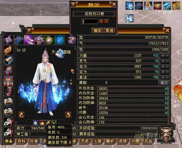 戴叶推荐--精品5级暴力碎碎冰