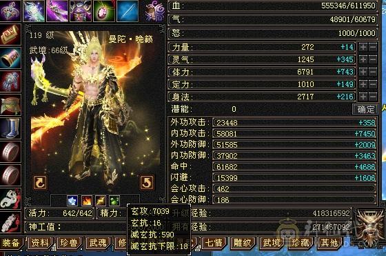 晚晚推荐：三修6体6属6命中满8雕纹61万血，各种稀有时装幻饰，红熊王坐骑，带6只宝宝，5神，无敌丹