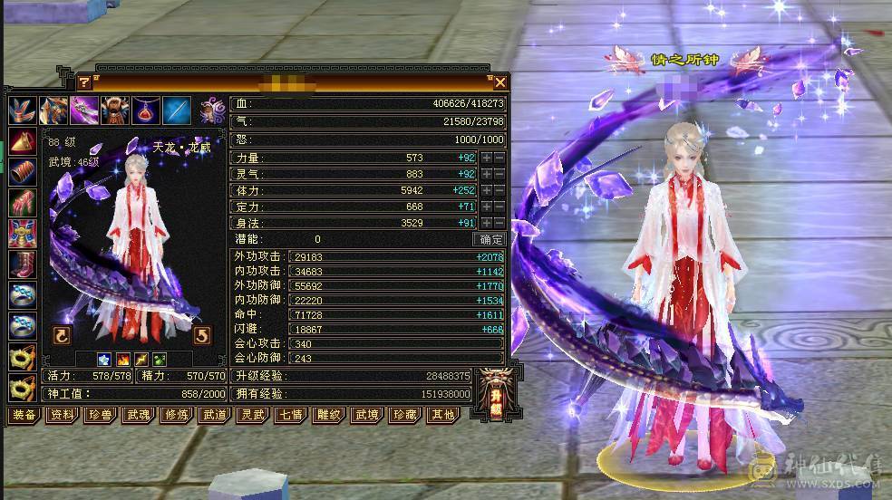 🏅柒柒推荐🏅「天龙、逍遥」