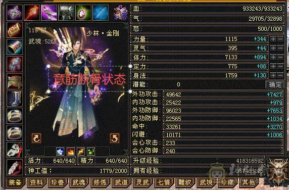 快乐推荐——六体六属四修近万总属800冰抗 能抗能打血厚会防高伤害足大腿子少林，宝宝10灵动~！