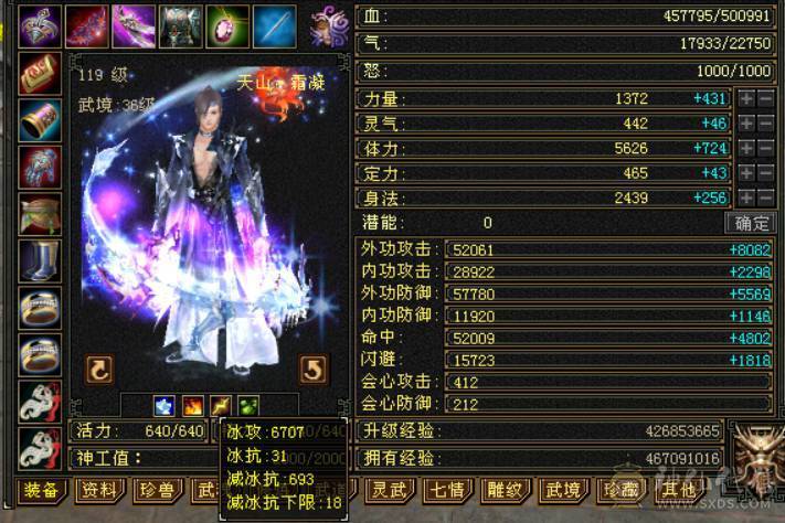 限时特价一天便宜出 6神6属三修无敌丹  不少了别打电话