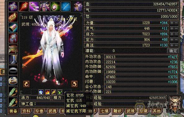 晴天推荐 满6冰毒双抗少林，带乌骓带拼命10 30兽灵宝宝外功8w打架打怪非常猛带绝版金箍棒