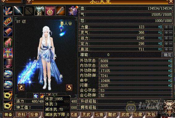 细节五带四，装备不错，时装坐骑都有，伤害高属性高